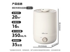 小熊 4.5L 加湿器京东特惠低至 104.71 元