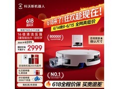 科沃斯T80S上下水版洗地机五重优惠疯抢