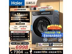 海尔XQG100 - ABLEU70D1U1洗烘一体机大促