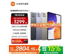 小米Pad 7S Pro 12.5英寸限时特惠
