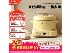 北鼎小鹅黄IH电饭煲直降220