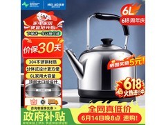 美菱6L电热水壶，京东到手低至98.1元