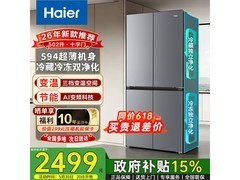 海尔小红花冰箱502L，到手仅2816元