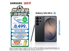 三星S26 Ultra 5G直降1500