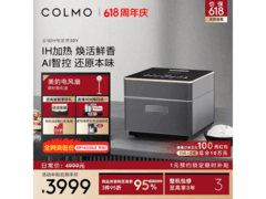 COLMO 3L月岩灰电饭煲活动直降赠好礼