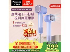 松下云水蓝负离子吹风机