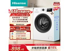 海信 WF75A1Q 滚筒洗衣机低至 838.95 元