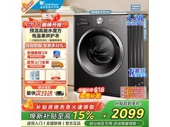 小天鹅水魔方洗烘一体机钜惠