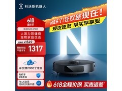 科沃斯N20 Pro扫拖一体机