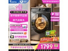 小天鹅水魔方洗烘一体机特惠