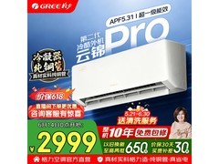 格力云锦Pro空调2478元