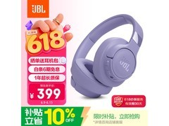 JBL T770NC青黛紫降噪耳机
