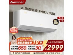 格力云锦Pro空调促销，到手仅2478元