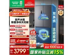 容声515L风冷冰箱活动价低至3606元