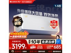 格力云锦Pro空调限时特惠