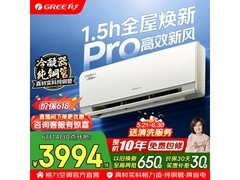 格力1匹云舒氧Pro新风空调低至3351元