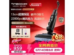 添可S800同款洗地机限时特惠