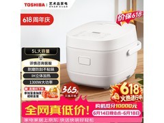 东芝芝味IH电饭煲5L特惠