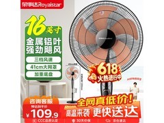 荣事达风扇FS09 - 16F2活动价129元
