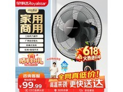 荣事达FB-3510壁挂电扇特惠