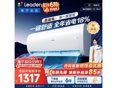 海尔统帅1匹超一级能效空调