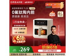 追觅TL30空气炸锅，到手低至167元