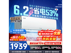 海信大薄荷空调Ultra+钜惠