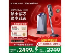 云鲸V50 Cube吸尘器2499元