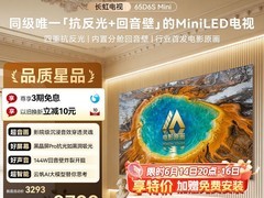 长虹65D6S Mini LED电视614晚8点低至2799元
