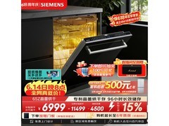 西门子 16 套嵌入式洗碗机活动价 8234.12