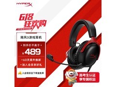HyperX Cloud Ⅲ飓风3耳机直降50元