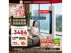 小米空调柜机京东促销，低至3399元
