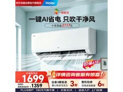 海尔雷神者1.5匹空调，到手仅1699元
