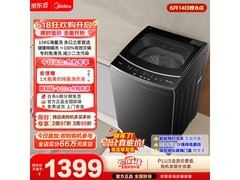 美的15L波轮洗衣机京东特惠低至1358元