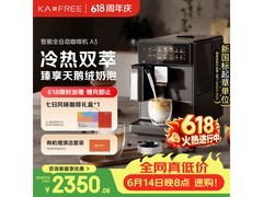 kaxfree冷萃咖啡机直降458元