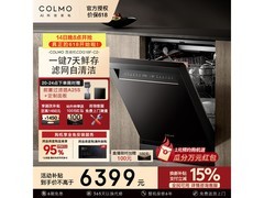COLMO黑珍珠洗碗机直降889元