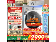 小天鹅水魔方洗烘一体机
