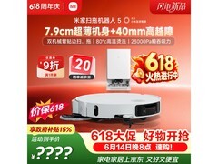 米家小米扫拖机器人5水箱版热卖低至1678