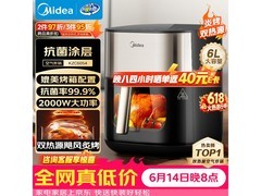 美的炎烤空气炸锅6L钜惠