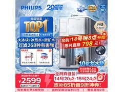 飞利浦冰境i1墩墩冰版净水机