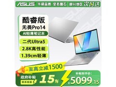 华硕无畏Pro14酷睿版二代Ultra5低至5099元