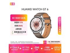 华为WATCH GT 6冰川灰款低至1137元