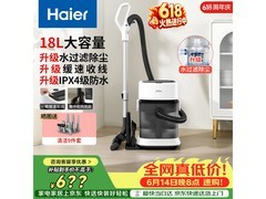 海尔干湿两用桶式吸尘器798元带回家