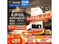 Leader统帅12L燃气热水器直降129元