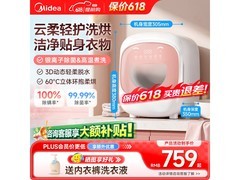 美的云初Y2迷你洗烘一体机京东特惠