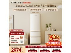 小吉 402L 风冷三门冰箱，活动价低至 3498.3 元