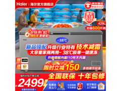 海尔300L冷柜2349元