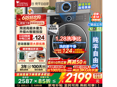 小天鹅水魔方洗衣机10kg