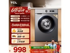 TCL G100L3W - BS滚筒洗衣机低至997元