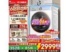 小天鹅小乌梅3.0洗烘一体机直降好价